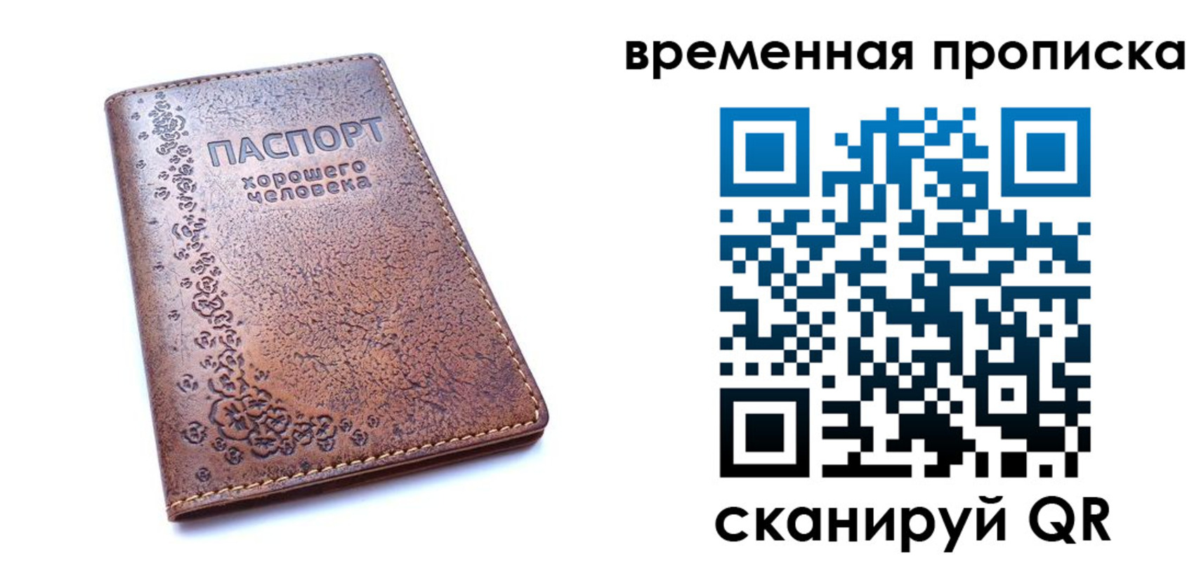 где прописаться в Азнакаево