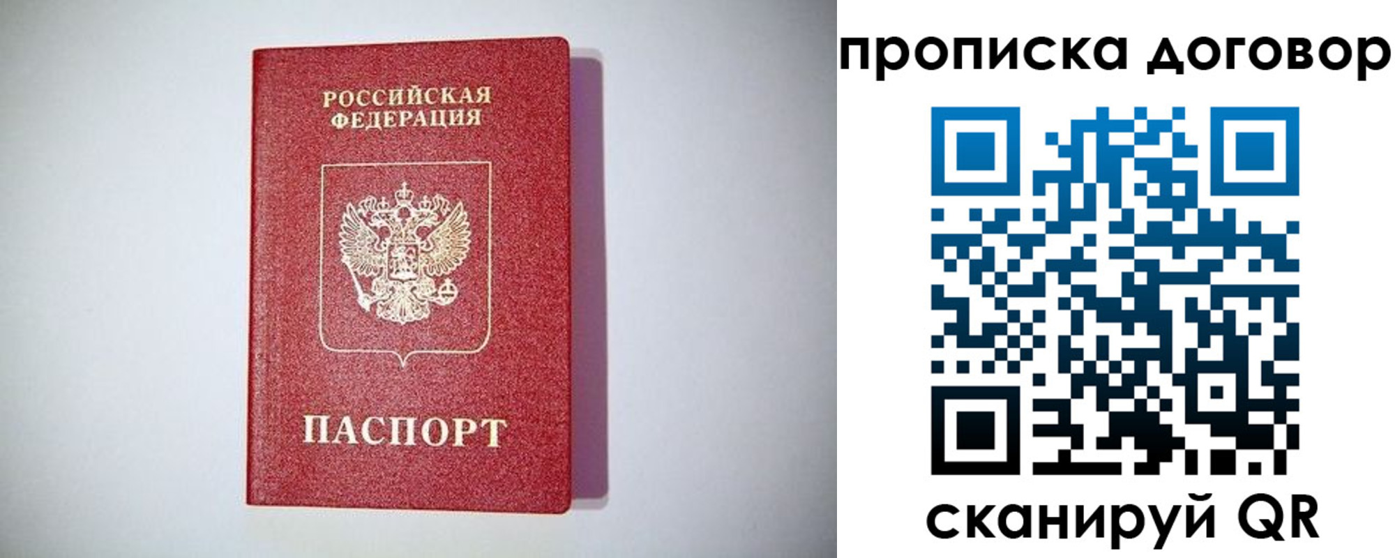 временная регистрация в квартире в Азнакаево