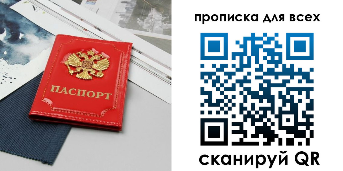 прописка 2025 в Азнакаево